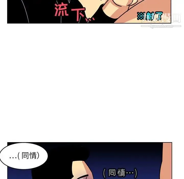腹黑年下男 第14话 第60页