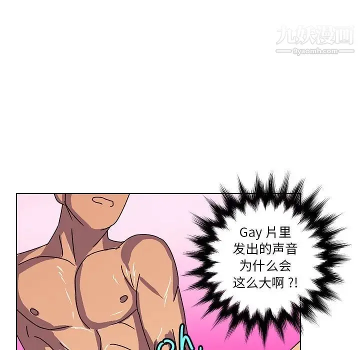 腹黑年下男 第14话 第52页