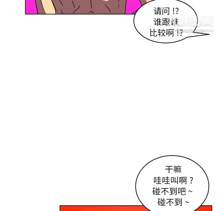 腹黑年下男 第14话 第19页