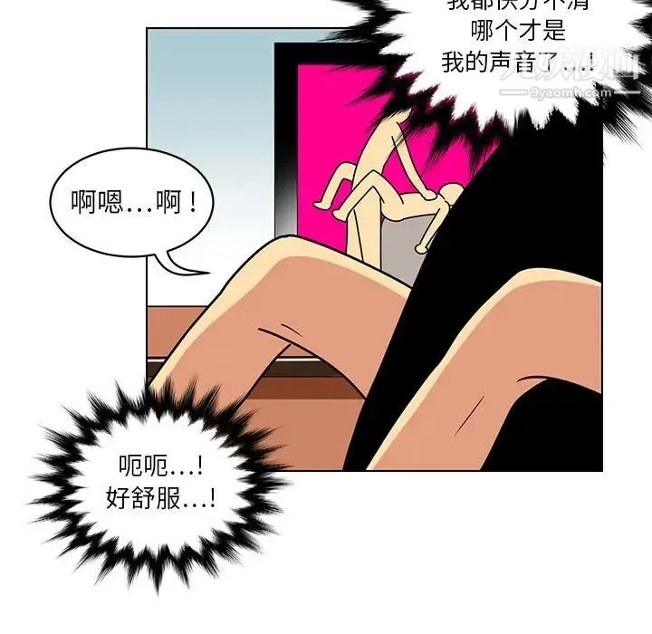 腹黑年下男 第14话 第77页