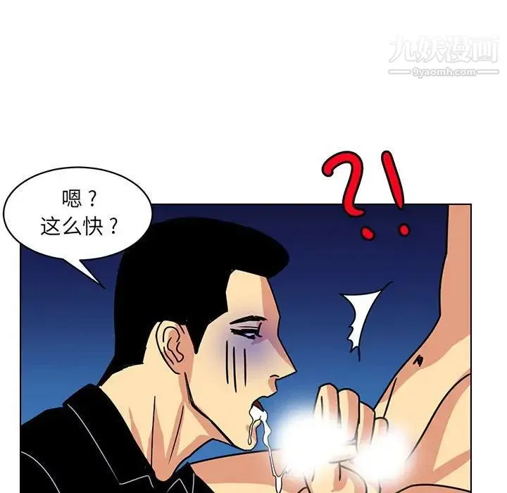 腹黑年下男 第14话 第59页