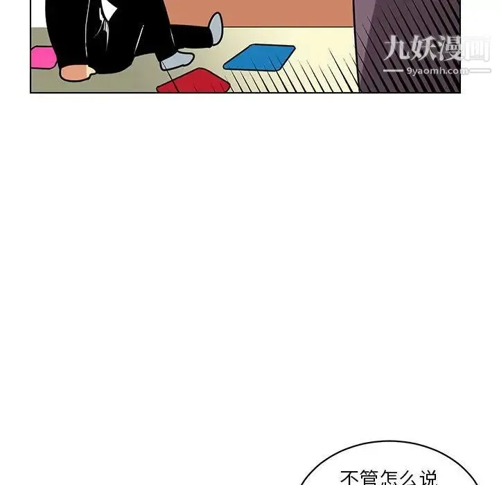 腹黑年下男 第14话 第12页