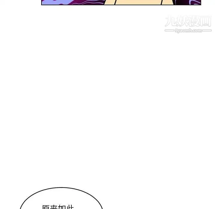 腹黑年下男 第14话 第63页