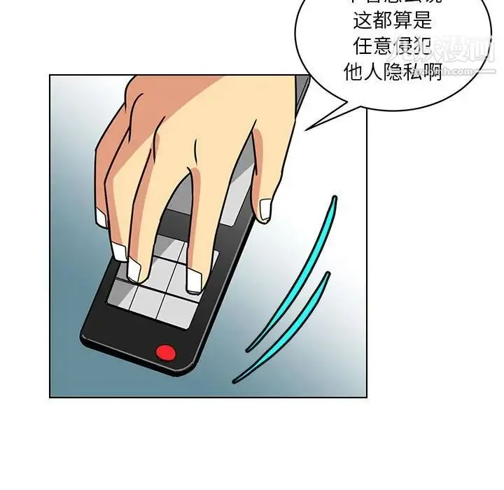 腹黑年下男 第14话 第13页