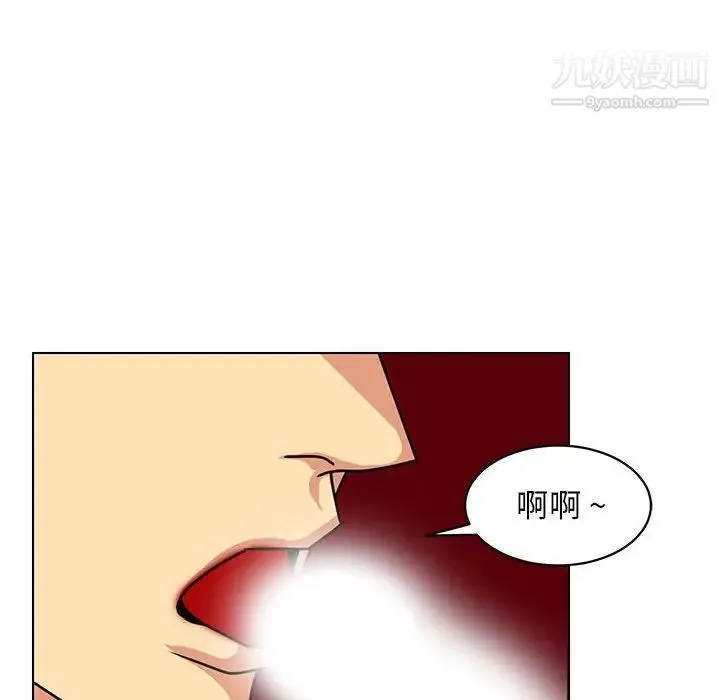 腹黑年下男 第14话 第48页