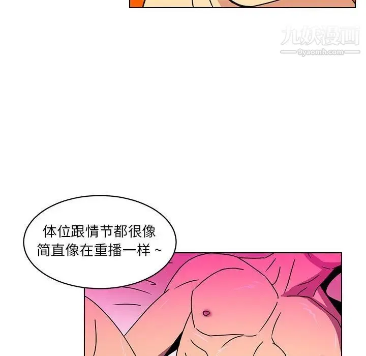 腹黑年下男 第14话 第75页