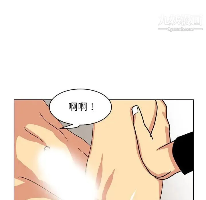 腹黑年下男 第14话 第68页