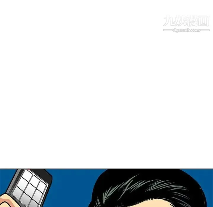 腹黑年下男 第14话 第21页
