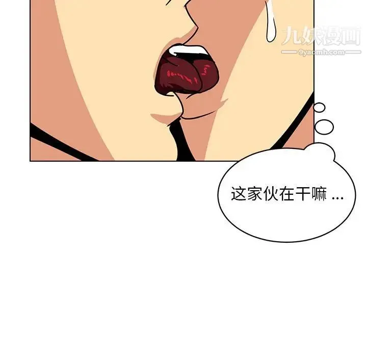 腹黑年下男 第14话 第31页