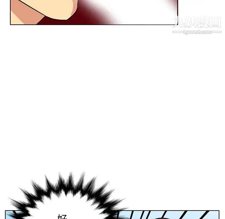 腹黑年下男 第14话 第49页