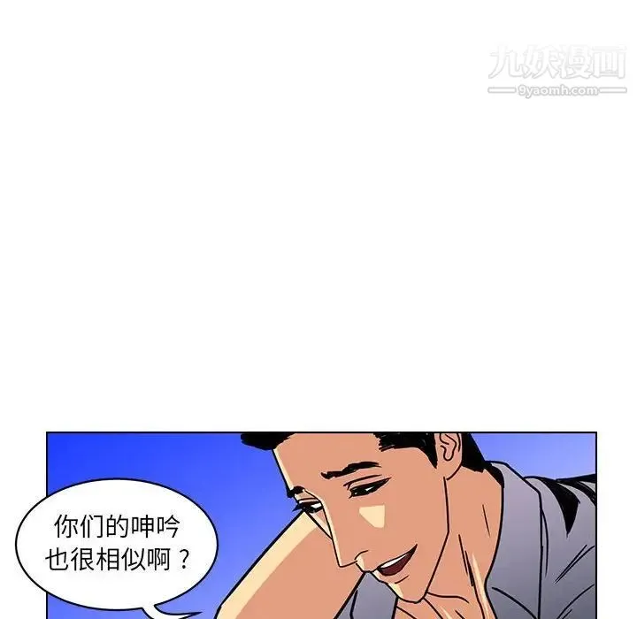 腹黑年下男 第14话 第72页
