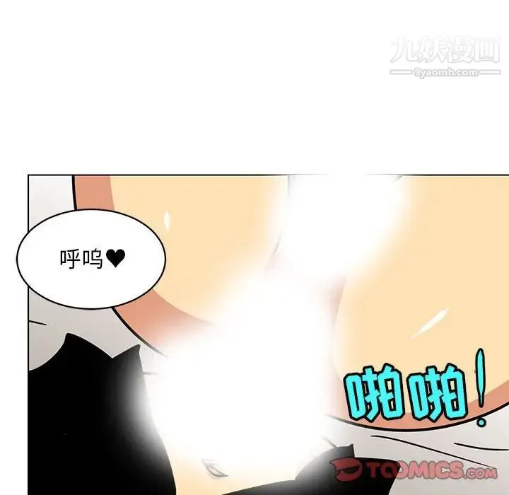 腹黑年下男 第14话 第78页
