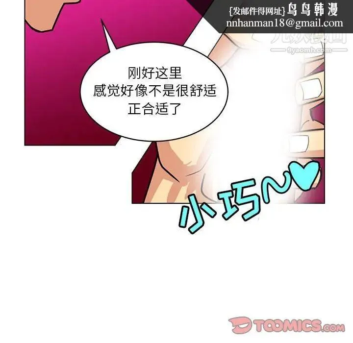 腹黑年下男 第14话 第46页
