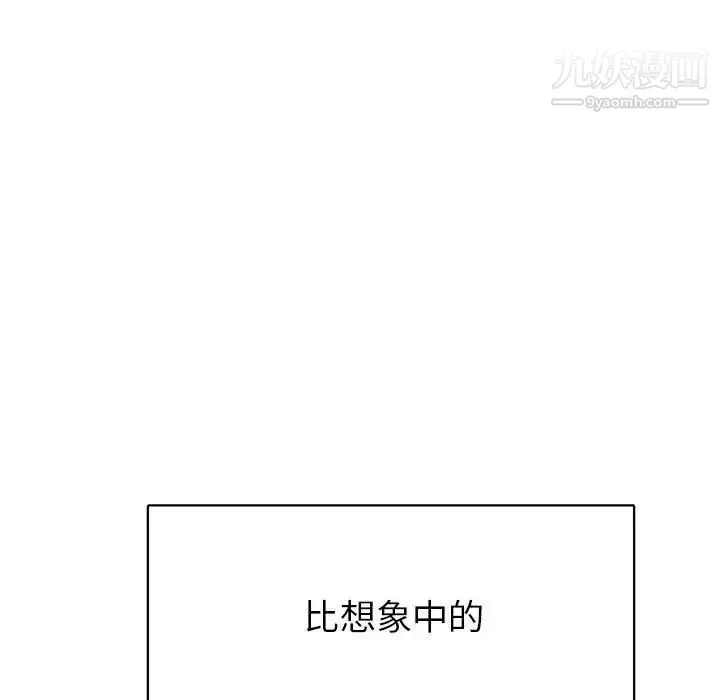 腹黑年下男 第33话 第40页