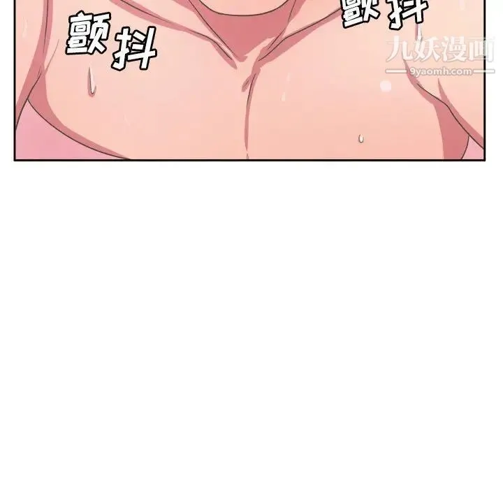 腹黑年下男 第33话 第28页
