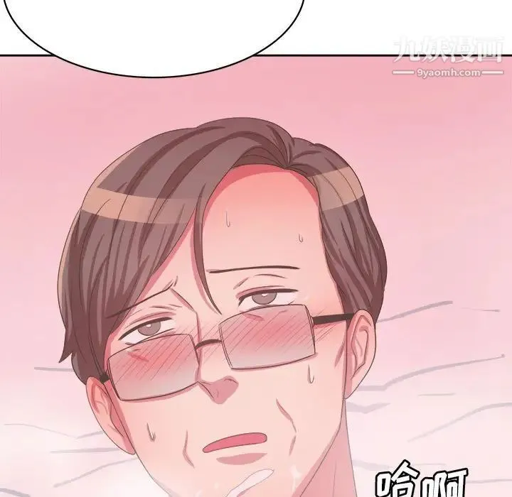 腹黑年下男 第33话 第84页