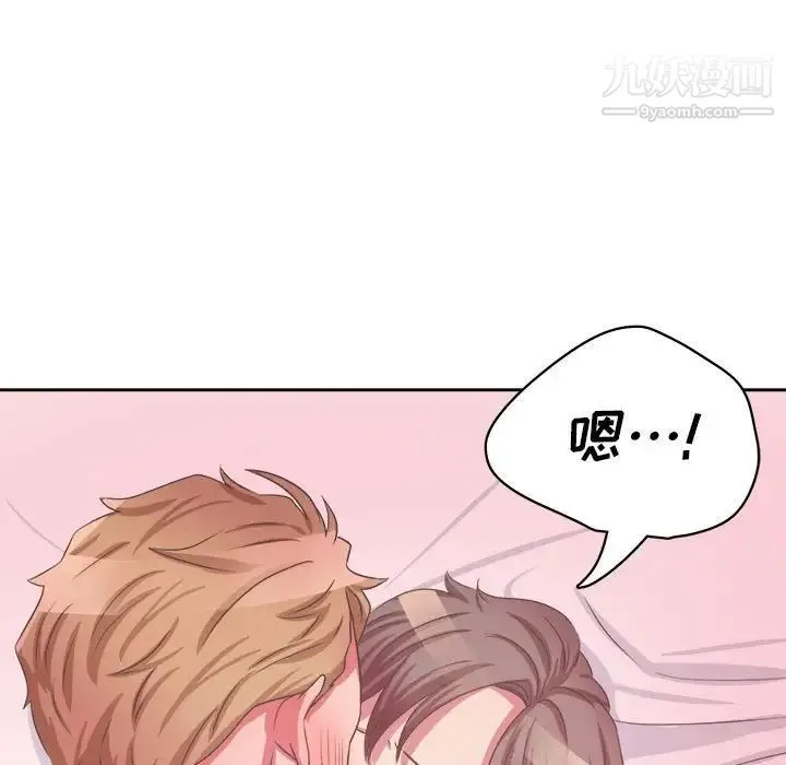 腹黑年下男 第33话 第62页