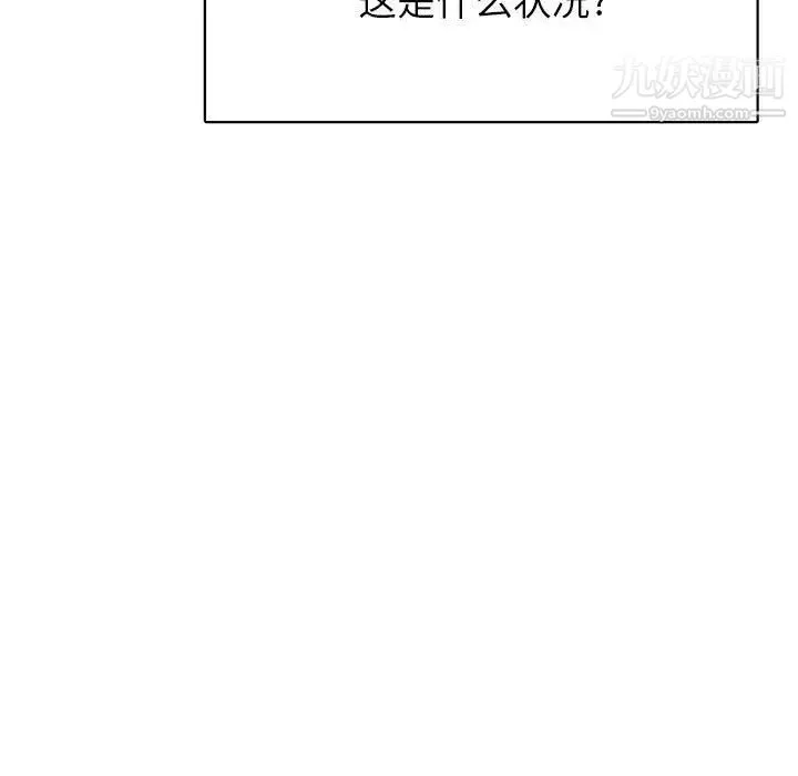 腹黑年下男 第33话 第5页