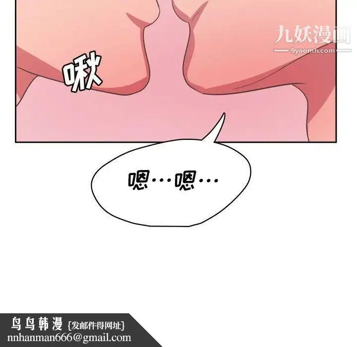 腹黑年下男 第33话 第66页