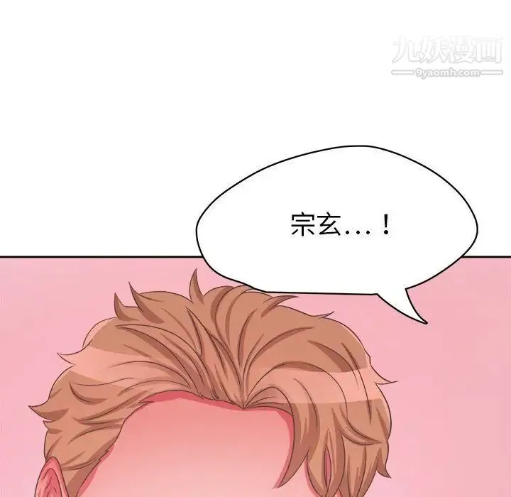 腹黑年下男 第33话 第58页