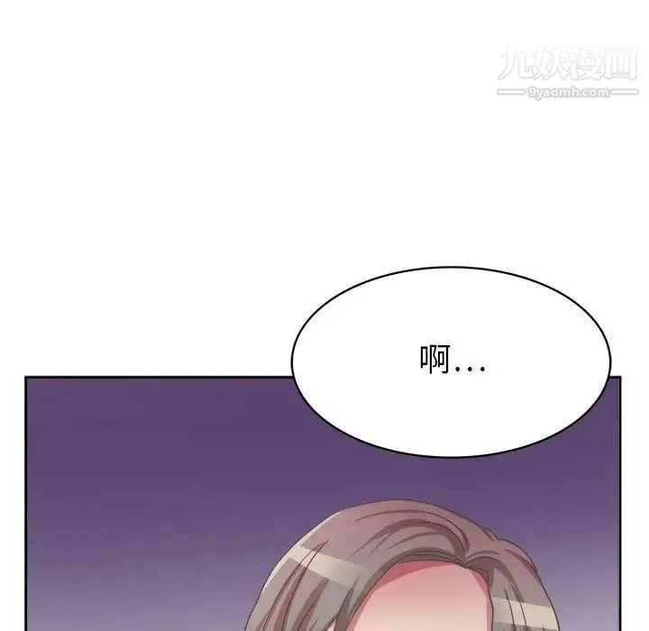 腹黑年下男 第33话 第122页