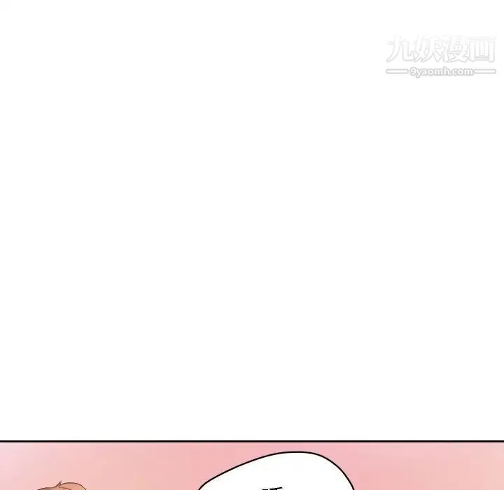 腹黑年下男 第33话 第14页