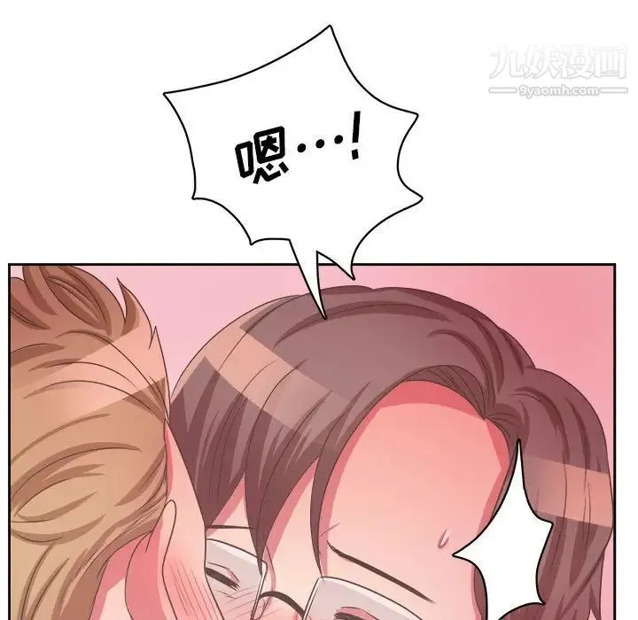 腹黑年下男 第33话 第72页