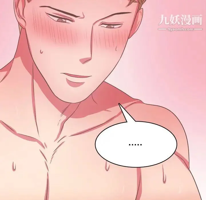腹黑年下男 第33话 第59页