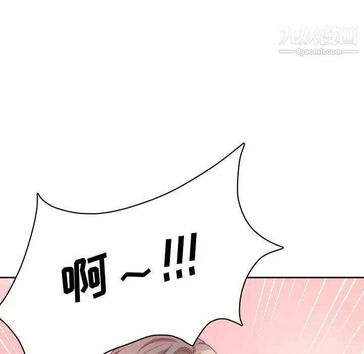 腹黑年下男 第33话 第74页