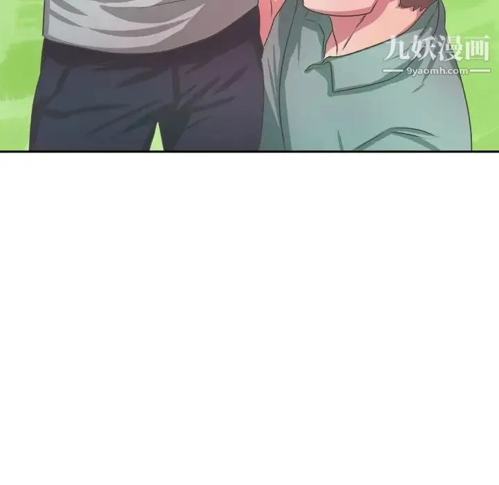 腹黑年下男 第33话 第121页