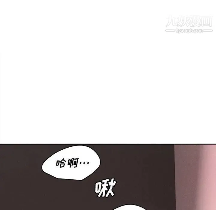 腹黑年下男 第33话 第67页