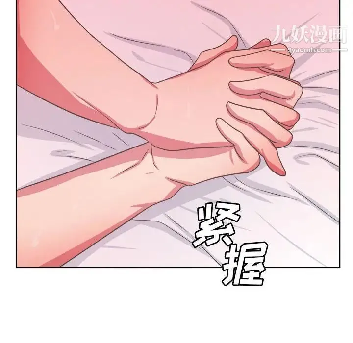 腹黑年下男 第33话 第61页