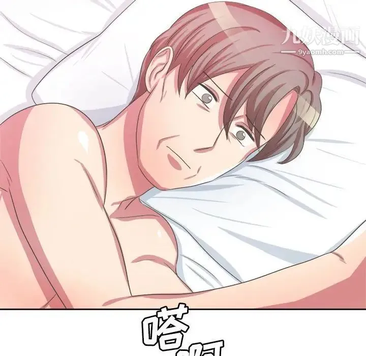 腹黑年下男 第33话 第101页