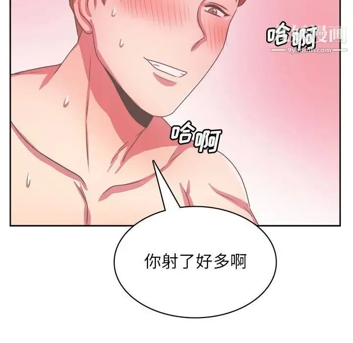 腹黑年下男 第33话 第78页