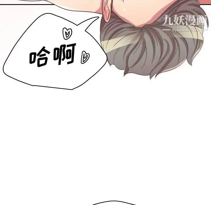 腹黑年下男 第33话 第55页