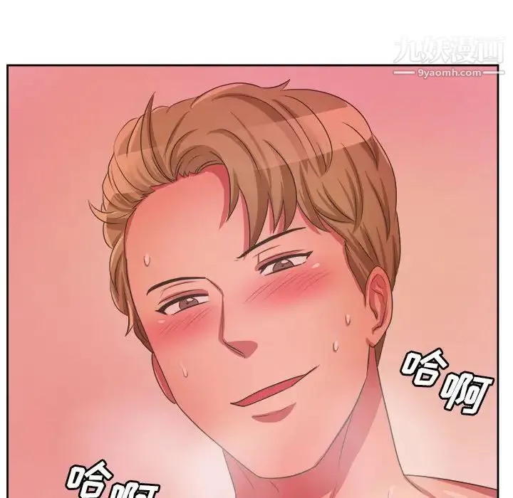 腹黑年下男 第33话 第12页