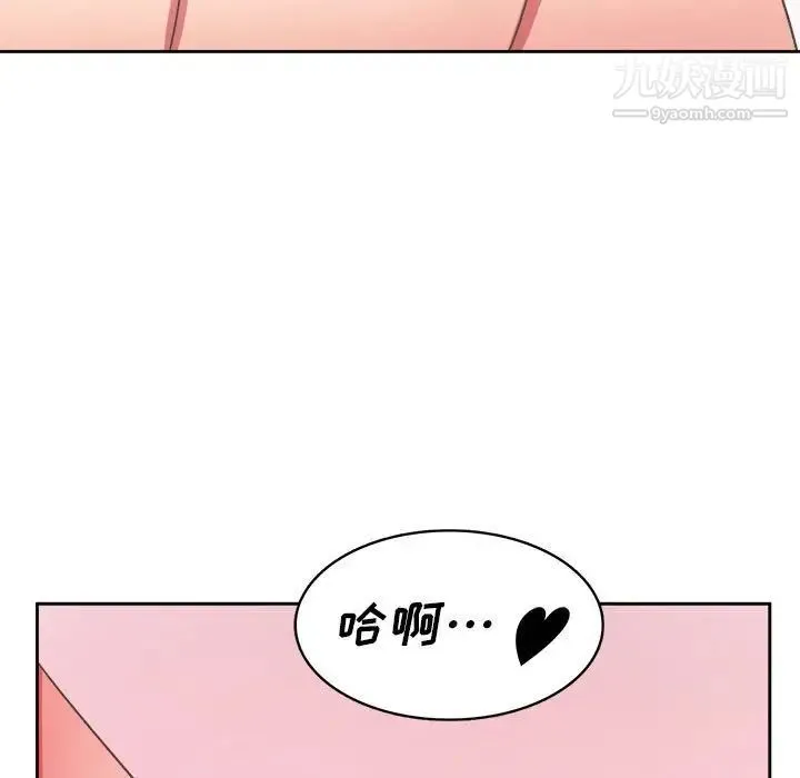 腹黑年下男 第33话 第60页