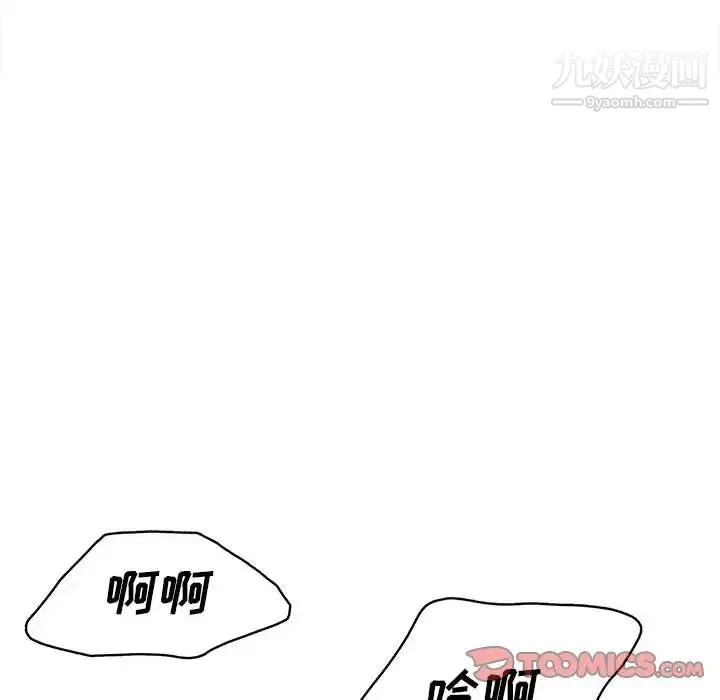 腹黑年下男 第33话 第69页