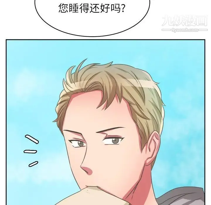 腹黑年下男 第33话 第115页