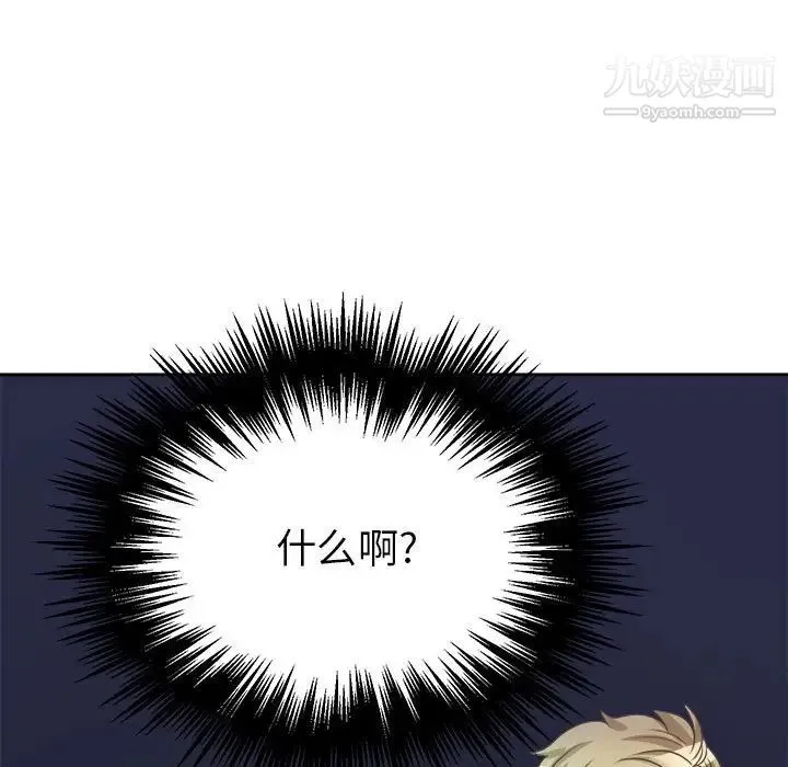 腹黑年下男 第33话 第126页