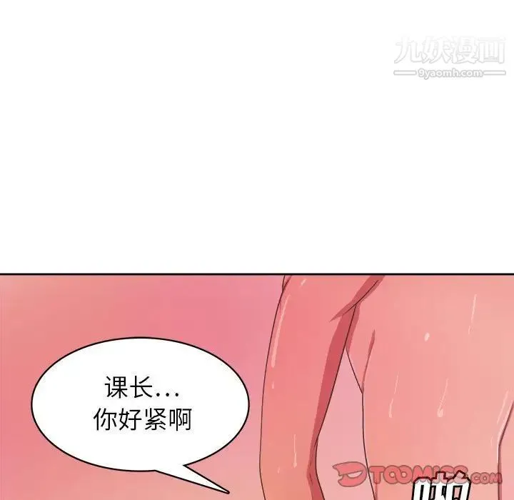 腹黑年下男 第33话 第9页