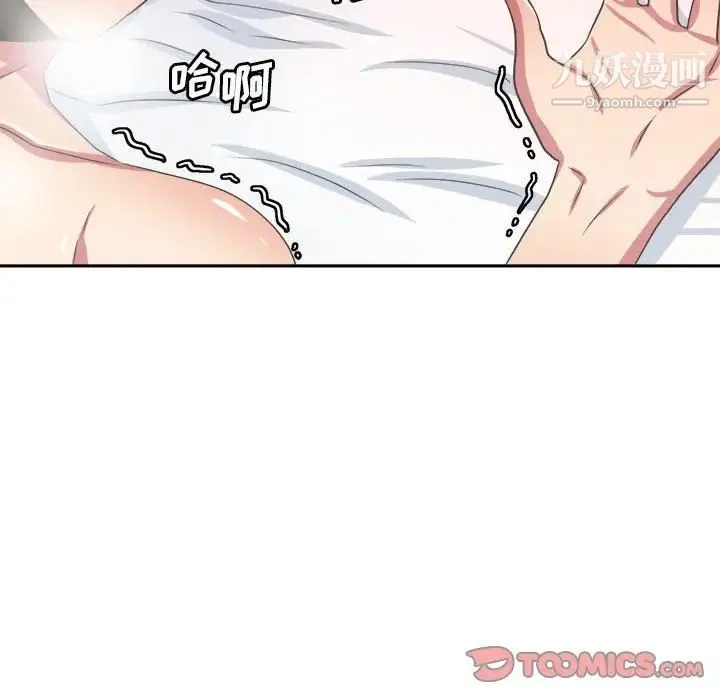 腹黑年下男 第33话 第57页