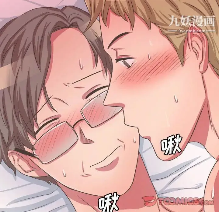 腹黑年下男 第33话 第51页