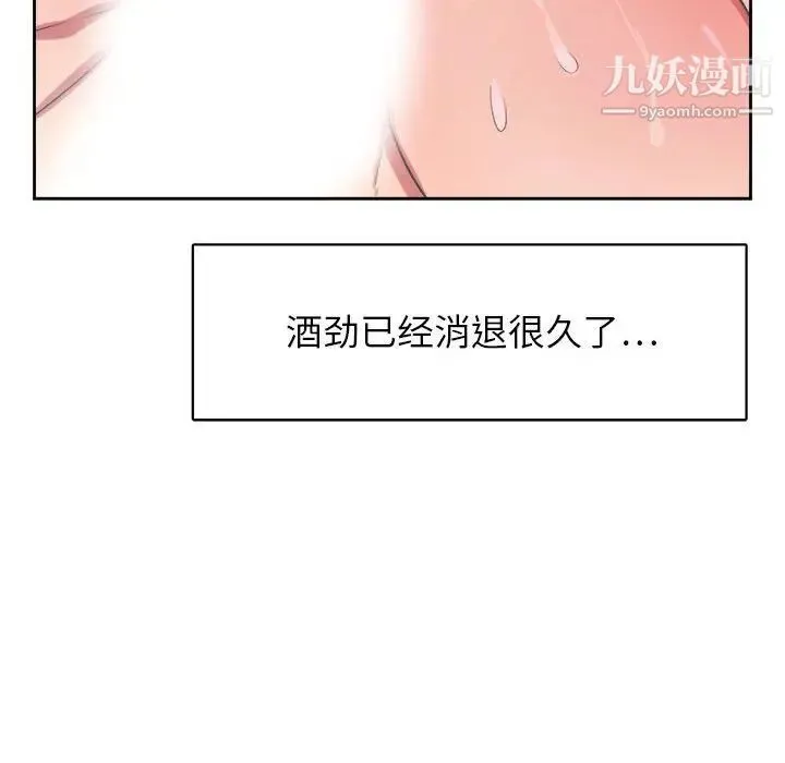 腹黑年下男 第33话 第35页