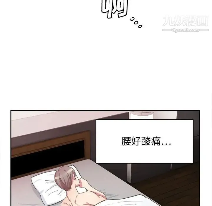 腹黑年下男 第33话 第102页