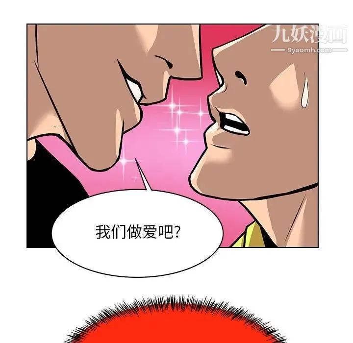 腹黑年下男 第24话 第65页