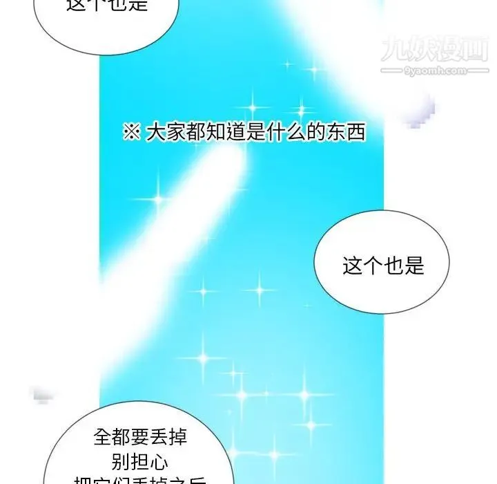 腹黑年下男 第24话 第60页