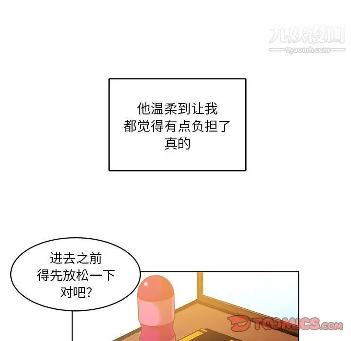 腹黑年下男 第24话 第22页