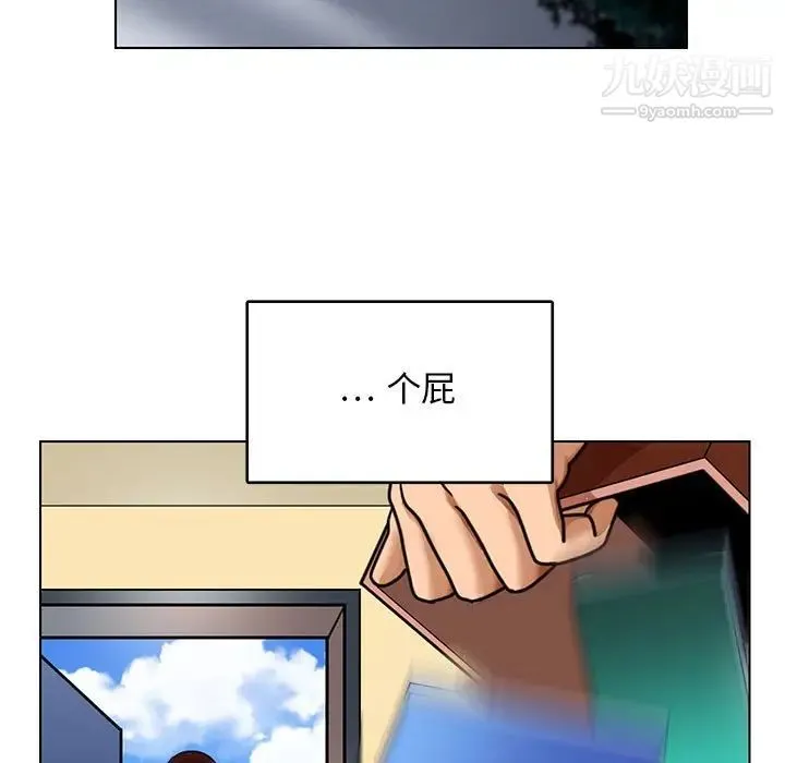 腹黑年下男 第24话 第49页