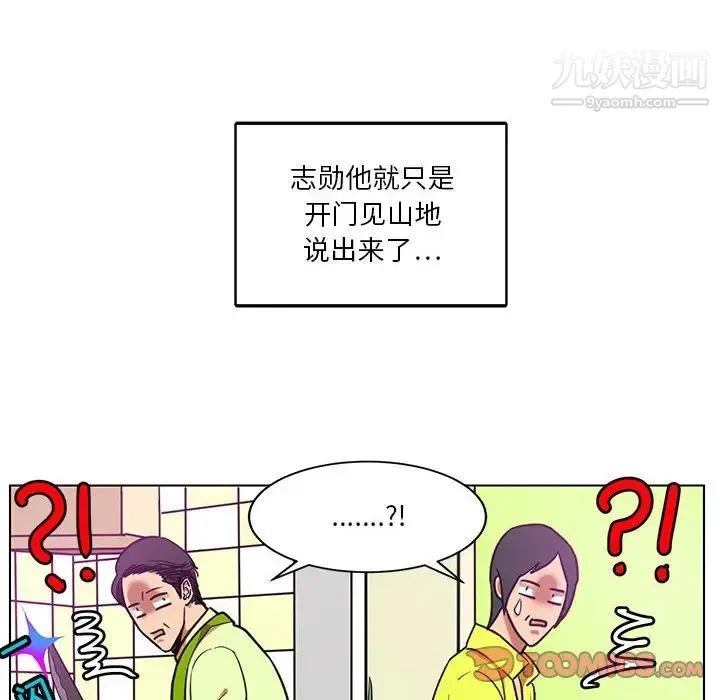 腹黑年下男 第24话 第6页